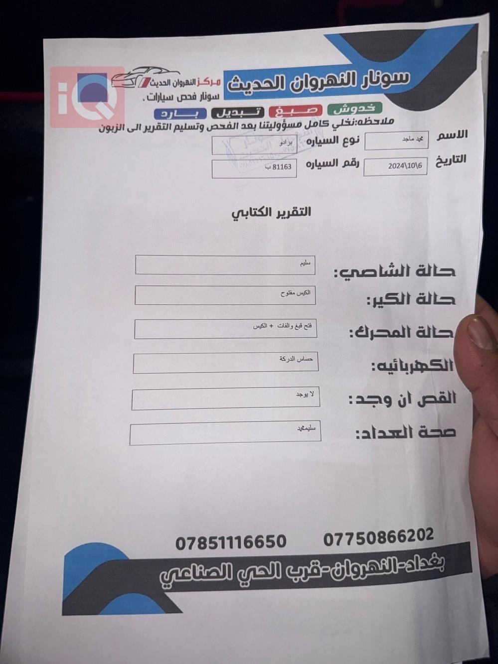 تويوتا لاندكروزر برادو